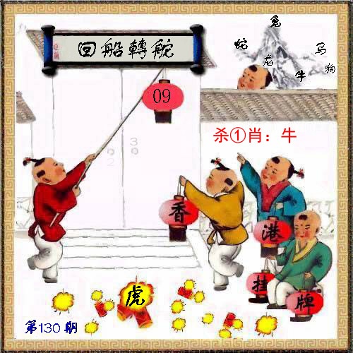 130期香港挂牌[图]