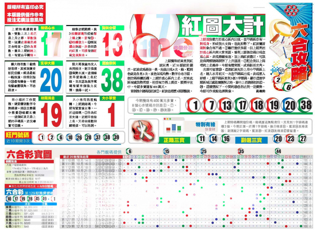 130期香港商报A[图]