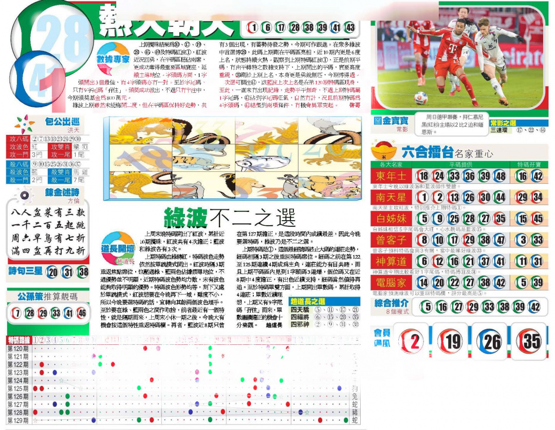 130期香港商报B[图]